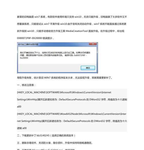 Win10电脑修复DNS错误的有效方法（解决网络连接问题，轻松恢复上网畅快体验）-第3张图片-星耀数码