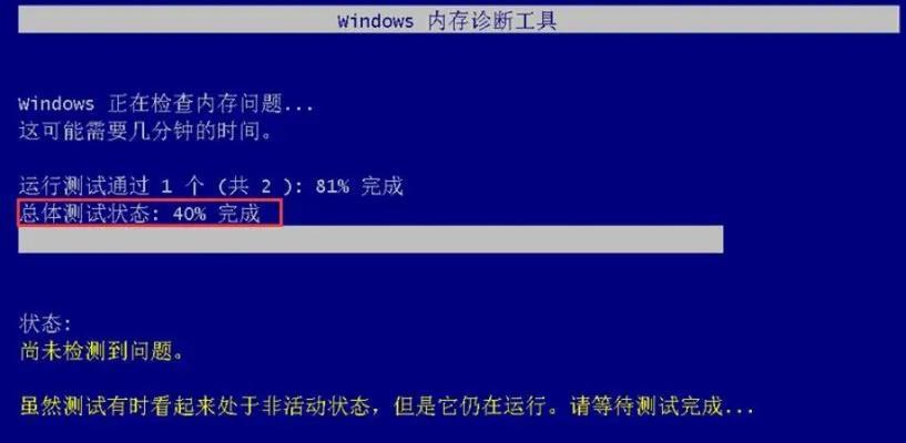 电脑无限重启的原因及解决方法（解析电脑无限重启现象，帮助您修复系统错误）-第2张图片-星耀数码