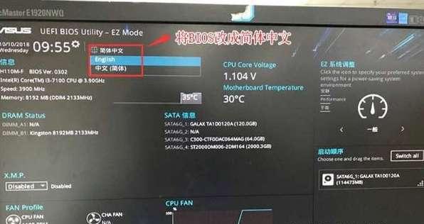 松下电脑U盘启动教程（一步步教你如何使用松下电脑U盘进行系统启动）-第1张图片-星耀数码
