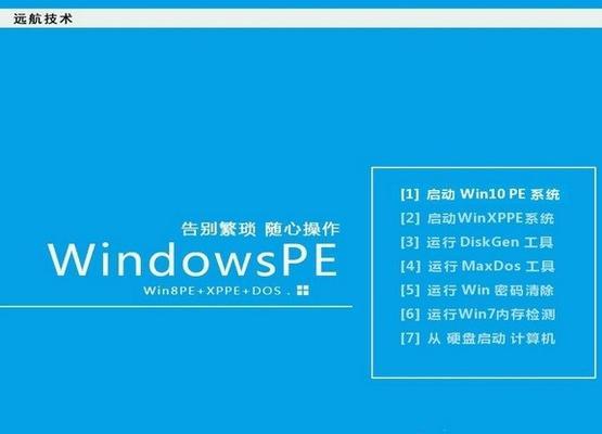 松下电脑U盘启动教程（一步步教你如何使用松下电脑U盘进行系统启动）-第2张图片-星耀数码