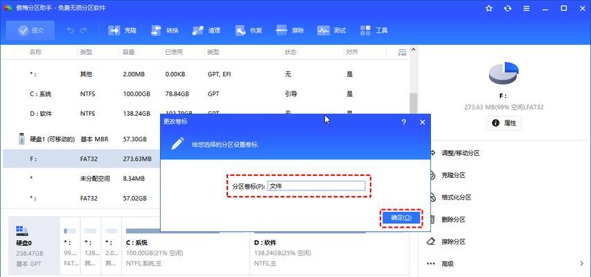解除U盘写保护的方法及注意事项（解决U盘写保护问题，让数据传输更便捷）-第2张图片-星耀数码