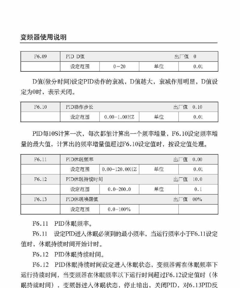 深入了解以475的使用教程（掌握以475的关键技巧，轻松应对各种情况）-第2张图片-星耀数码
