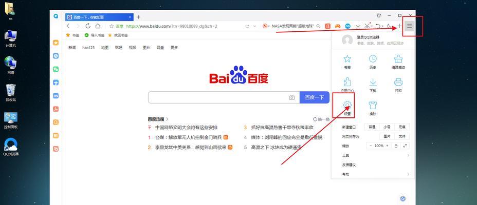 电脑QQ反复错误报告的原因及解决方法（探究电脑QQ反复错误报告，帮你解决烦恼）-第2张图片-星耀数码