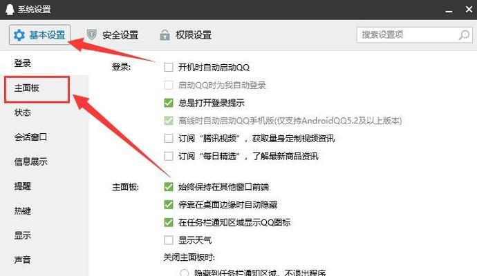 电脑QQ反复错误报告的原因及解决方法（探究电脑QQ反复错误报告，帮你解决烦恼）-第1张图片-星耀数码