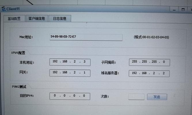 解决XP电脑DHCP服务错误的方法（详细指南以及）-第2张图片-星耀数码