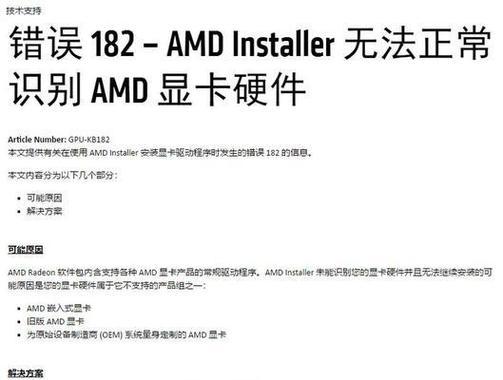 电脑主机驱动程序错误解决方案（解决电脑主机驱动程序错误的有效方法）-第3张图片-星耀数码