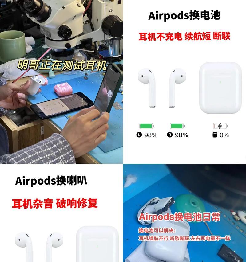 苹果蓝牙耳机配对方式全解析（让你的苹果蓝牙耳机更便捷、高效的配对方法大揭秘！）-第3张图片-星耀数码