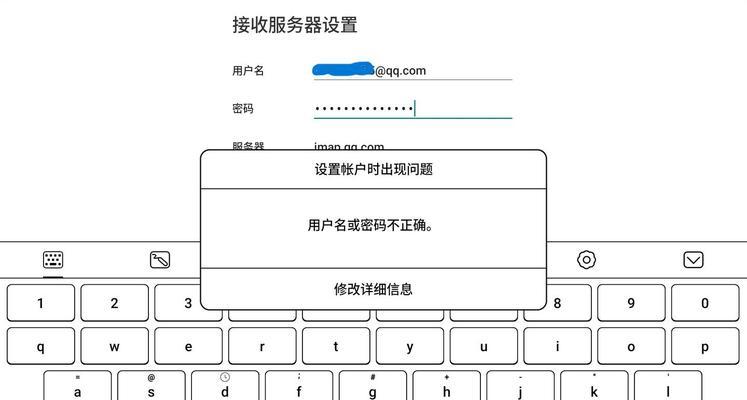 电脑登入密码错误怎么办？（忘记密码或无法登入电脑时的解决方法）-第2张图片-星耀数码