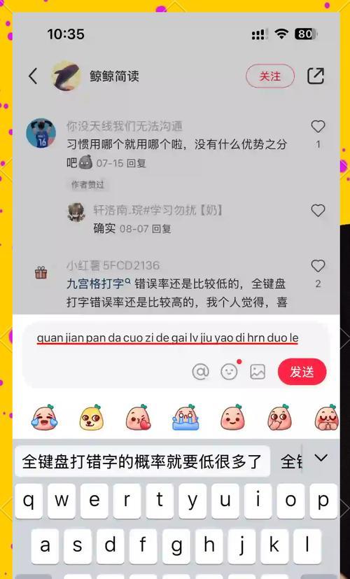 电脑纠错大揭秘（解决电脑文本错误的简便方法）-第3张图片-星耀数码