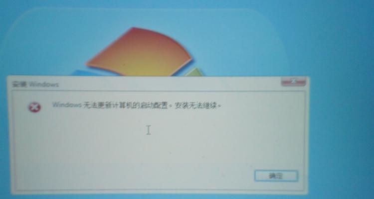 使用Bootice修复Windows7引导问题的简明教程（一步步教你如何使用Bootice修复Windows7引导问题）-第2张图片-星耀数码