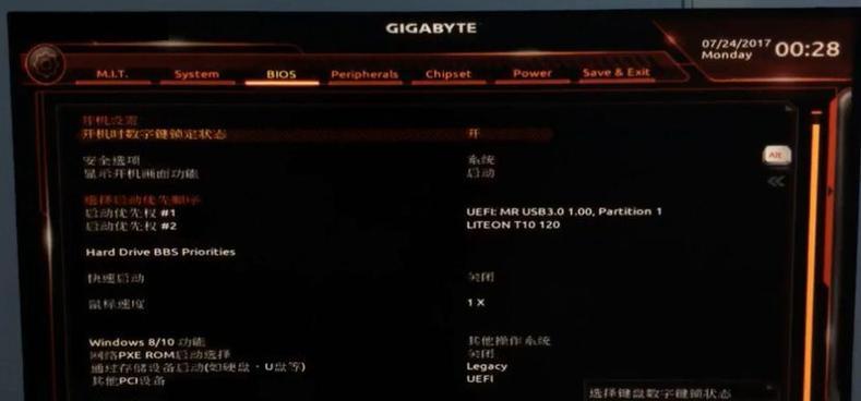 使用Bootice修复Windows7引导问题的简明教程（一步步教你如何使用Bootice修复Windows7引导问题）-第1张图片-星耀数码