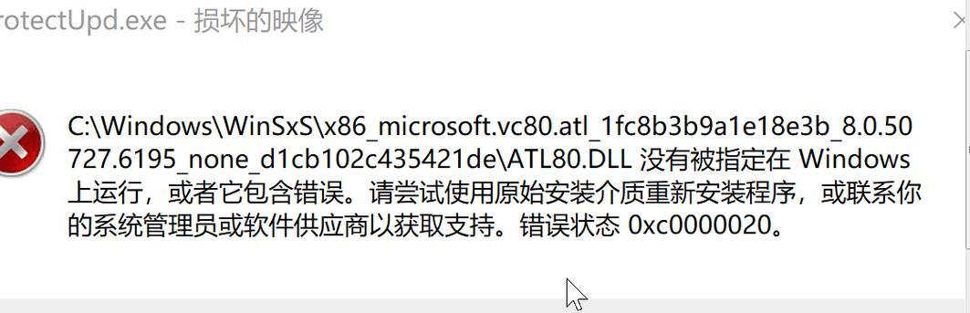 电脑错误映像的解决方法（如何应对电脑出现错误映像问题）-第2张图片-星耀数码
