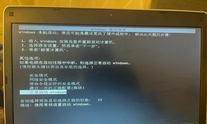 电脑蓝屏（电脑蓝屏的诊断与修复）-第1张图片-星耀数码