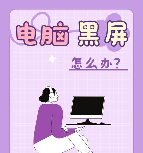 电脑驱动显示错误的原因及解决方法（探究电脑驱动显示错误的根源和有效的解决方案）-第3张图片-星耀数码
