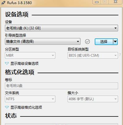 用戴尔U盘安装系统教程（简单易懂的戴尔U盘安装系统教程）-第3张图片-星耀数码