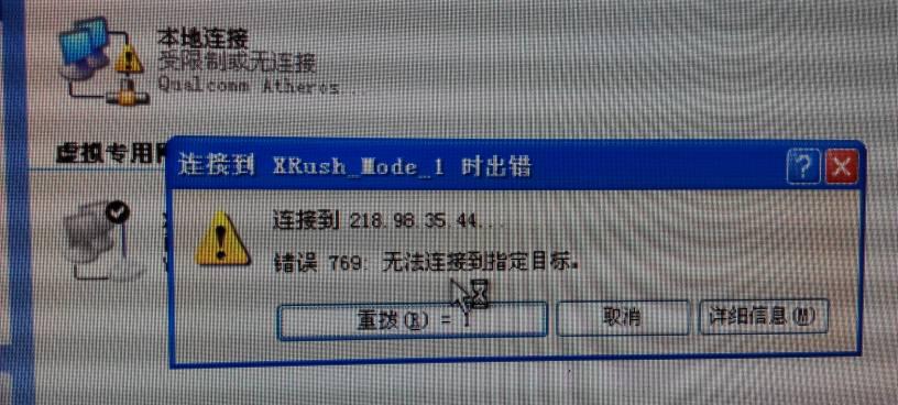 备份资料到电脑出现连接错误的解决方法（遇到连接错误时如何顺利备份数据）-第2张图片-星耀数码