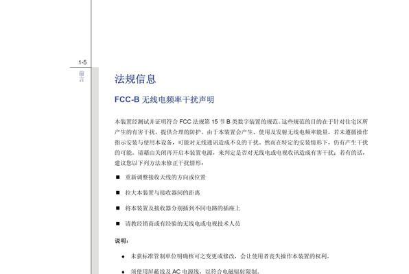 MSI微星笔记本GE60设置U盘启动教程（简单操作帮助您快速实现U盘启动）-第2张图片-星耀数码