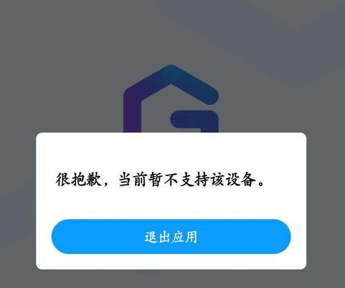 华为电脑显示错误问题解决指南（故障排查与解决，让您的华为电脑重焕活力）-第3张图片-星耀数码