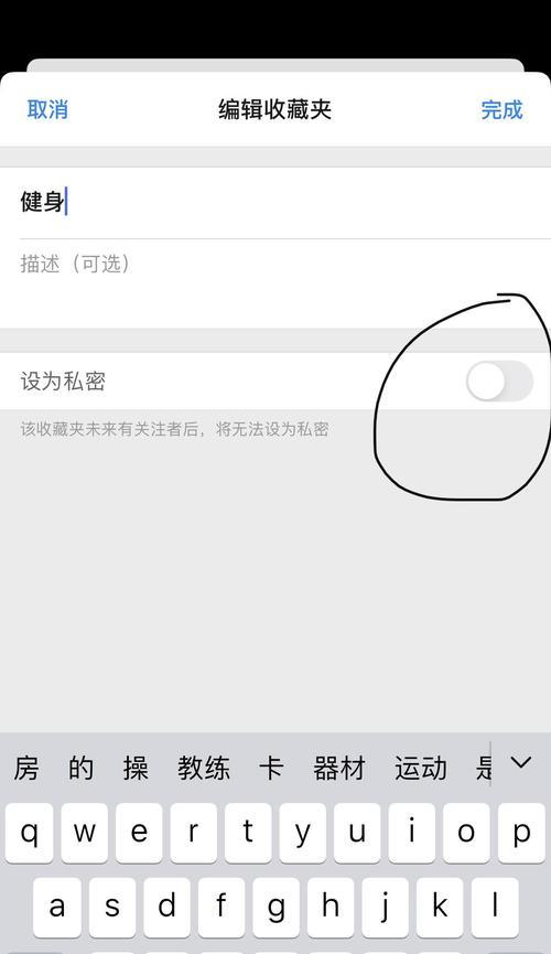 如何显示收藏栏（轻松掌握浏览器收藏夹的显示方法）-第3张图片-星耀数码
