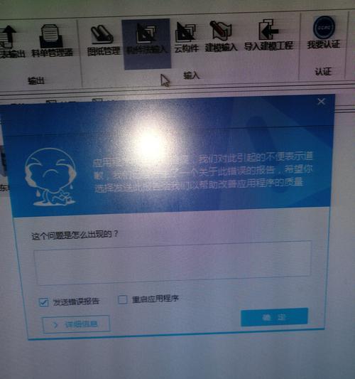 探索电脑未知错误的原因及解决方法（解密电脑错误，提升使用效率）-第2张图片-星耀数码