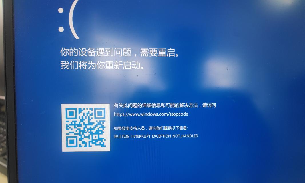 电脑widow恢复错误解决方法（突破电脑widow恢复错误的困扰，继续畅享科技之旅）-第2张图片-星耀数码