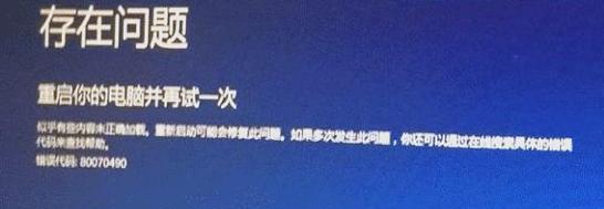 电脑widow恢复错误解决方法（突破电脑widow恢复错误的困扰，继续畅享科技之旅）-第3张图片-星耀数码