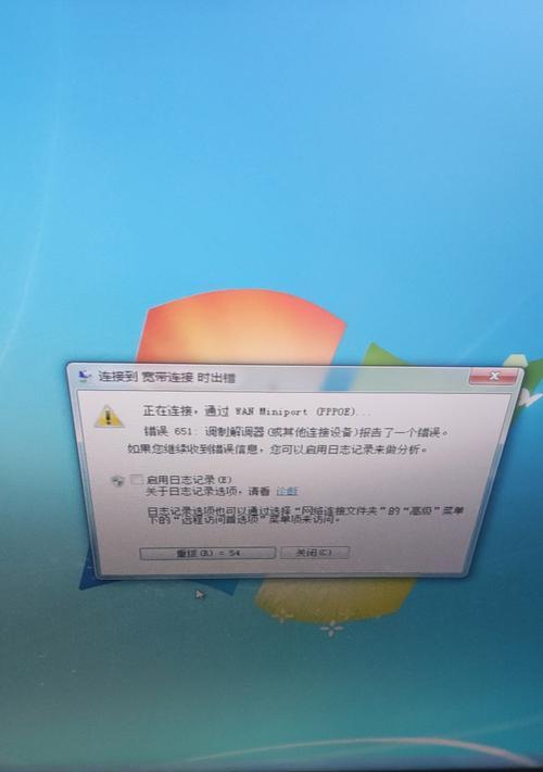 解决电脑直接连网线错误651的有效方法（网络连接问题困扰？错误651带来的烦恼轻松解决！）-第1张图片-星耀数码