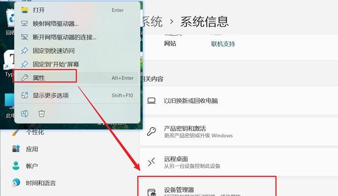 解决电脑直接连网线错误651的有效方法（网络连接问题困扰？错误651带来的烦恼轻松解决！）-第2张图片-星耀数码