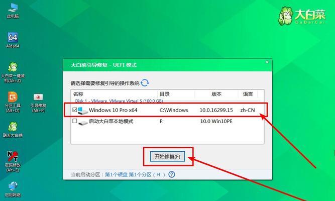 电脑引导错误的修复方法（解决电脑无法引导启动的问题）-第2张图片-星耀数码