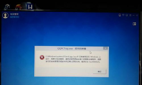 电脑启动出现IE错误的解决方法（如何修复电脑启动时遇到的IE错误？）-第3张图片-星耀数码