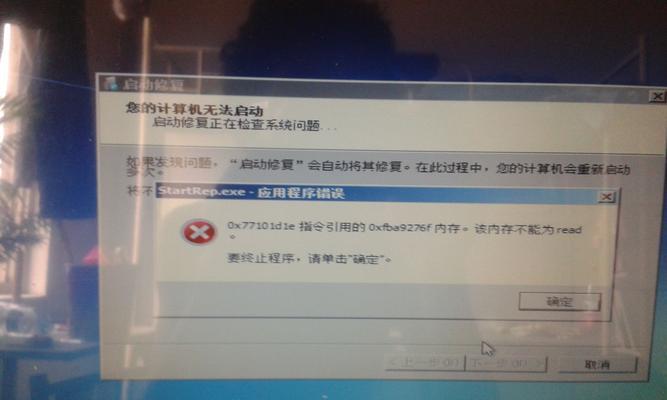 电脑启动错误的解决方法（如何应对电脑启动时出现的错误提示）-第3张图片-星耀数码