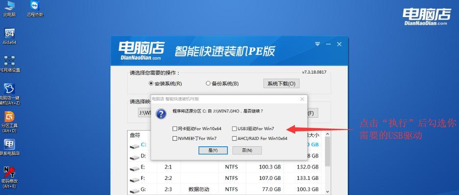 电脑店系统教程（从购买到维护，全面指导用户掌握电脑技能的关键）-第2张图片-星耀数码