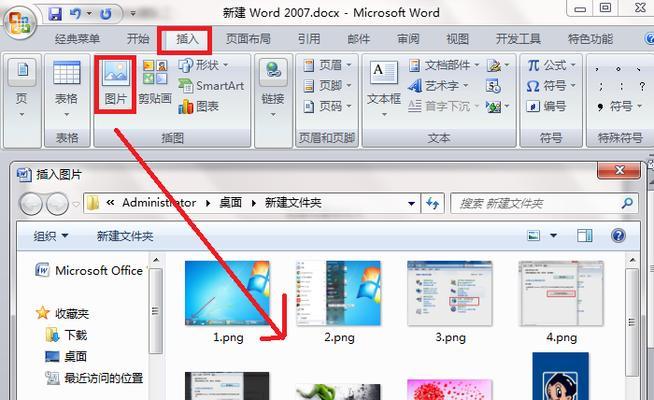 批量替换错误数字，提高电脑文档质量的效率（以电脑为工具，快速修正错误数字并提升文档品质）-第3张图片-星耀数码