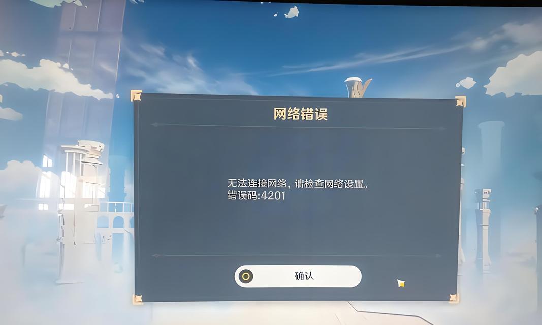 解决台式电脑连接错误628的方法（错误628的原因及解决方案）-第3张图片-星耀数码