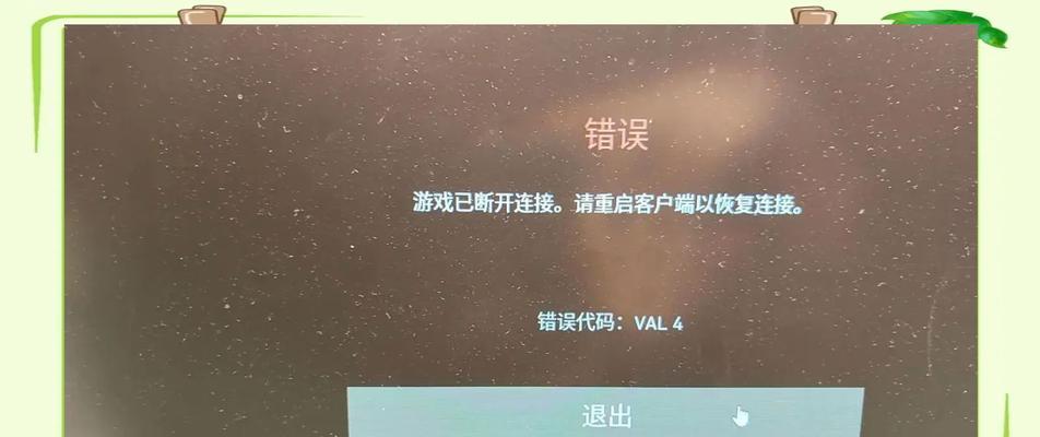 解决台式电脑连接错误628的方法（错误628的原因及解决方案）-第1张图片-星耀数码