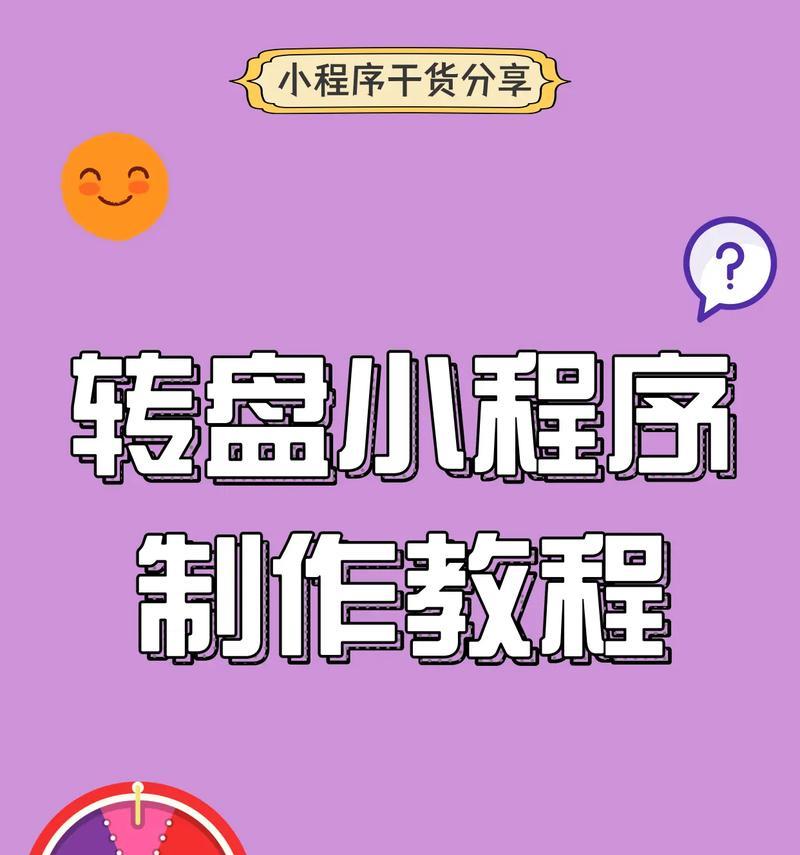 电脑店u盘启动盘制作工具6.2教程（简单易懂的制作工具使用指南，让你轻松打造u盘启动盘）-第3张图片-星耀数码