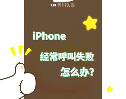 解读电脑拨号链接错误的含义及应对方法（探究电脑拨号链接错误的原因与解决方案）-第2张图片-星耀数码