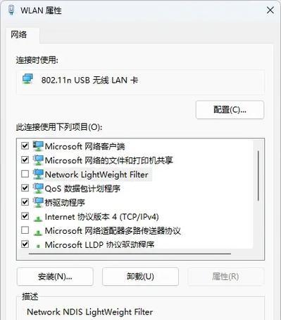 电脑连接随身WiFi密码错误的解决方法（遇到WiFi密码错误，怎样重新连接？）-第3张图片-星耀数码