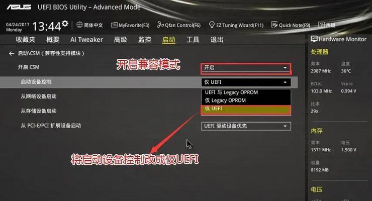 通过ESC安装教程轻松搭建你的电脑（一步步学习如何使用ESC安装来完成电脑安装）-第2张图片-星耀数码