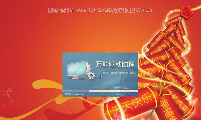 雨林木风装机教程（在雨林木风装机网找到Win8安装教程，装机无忧享畅玩）-第2张图片-星耀数码