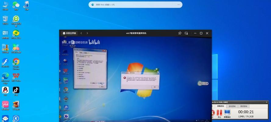 Win7电脑显示密码错误的解决方法（应对Win7密码错误问题的有效措施）-第1张图片-星耀数码