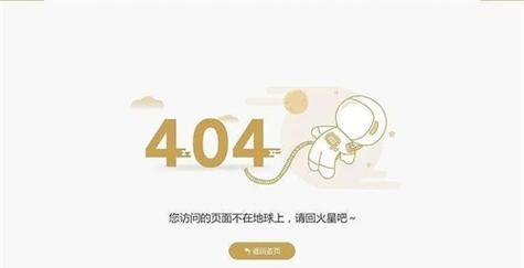 电脑脚本文件错误解决指南（通过搜索快速修复电脑脚本文件错误）-第3张图片-星耀数码