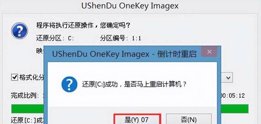 Win7系统如何通过U盘启动（详解Win7系统如何利用U盘实现启动功能）-第2张图片-星耀数码