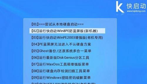 Win7系统如何通过U盘启动（详解Win7系统如何利用U盘实现启动功能）-第1张图片-星耀数码