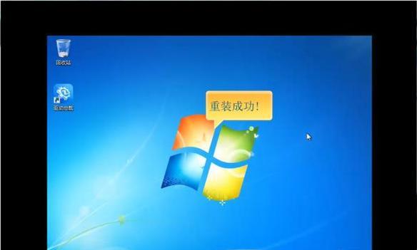 Win7系统如何通过U盘启动（详解Win7系统如何利用U盘实现启动功能）-第3张图片-星耀数码