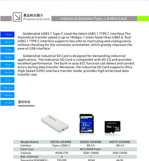 学习如何安装和使用msata固态硬盘（全面指南，带您了解msata固态硬盘的安装和使用方法）-第1张图片-星耀数码