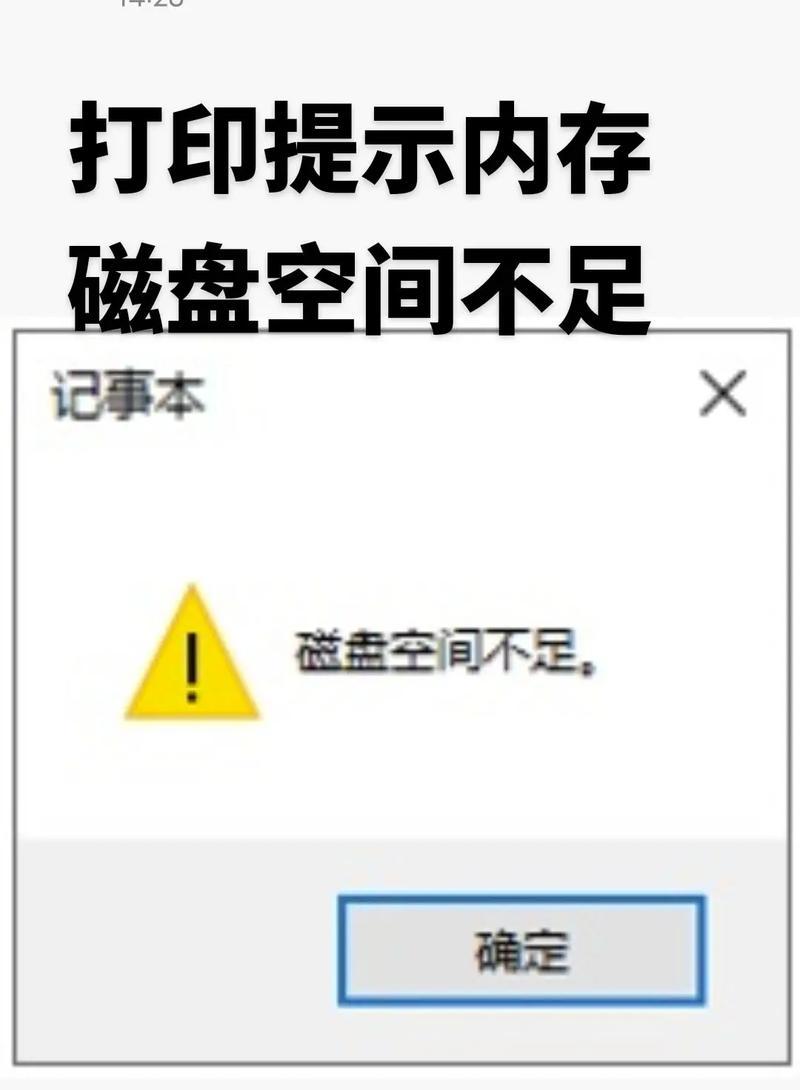 电脑重启时出现磁盘错误的原因及解决方法（磁盘错误的危害及如何避免数据丢失）-第1张图片-星耀数码