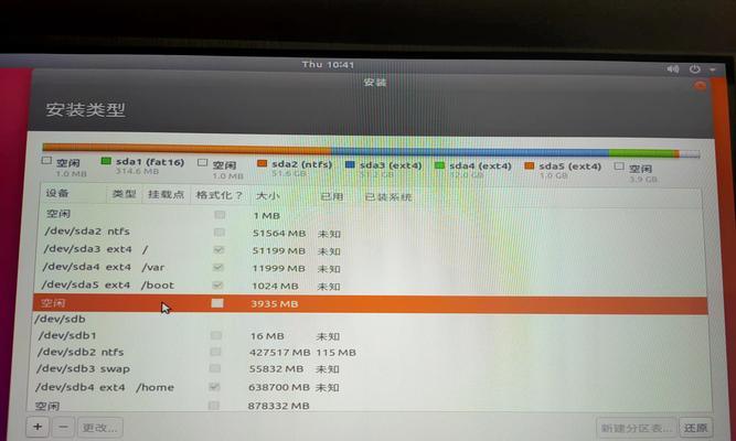 快速安装原版系统的教程（以SSD装原版系统，让电脑速度飞起来！）-第3张图片-星耀数码