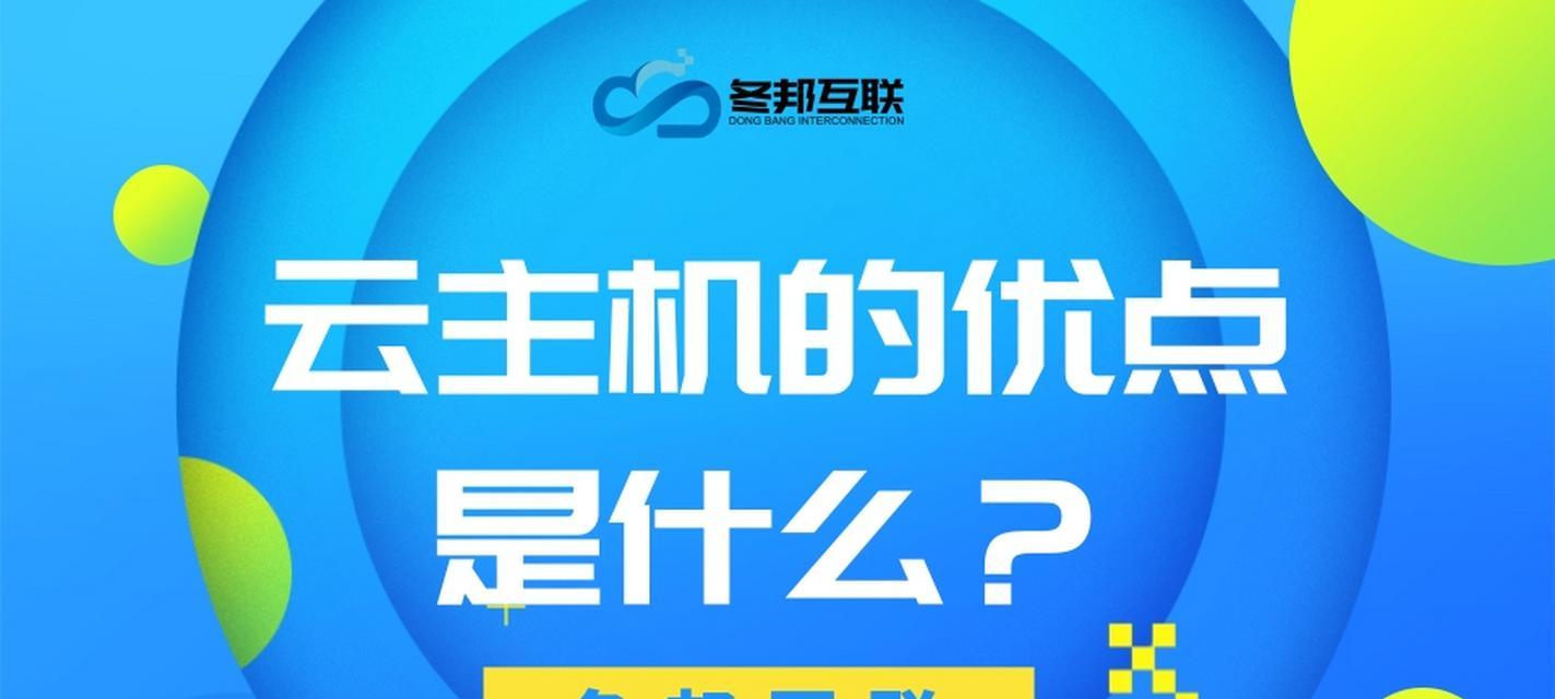 便宜好用的云主机推荐（性价比高的云主机及其特点）-第2张图片-星耀数码