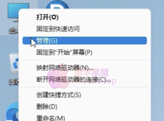 WinPE硬盘安装系统教程（使用WinPE工具从硬盘上进行系统安装）-第1张图片-星耀数码